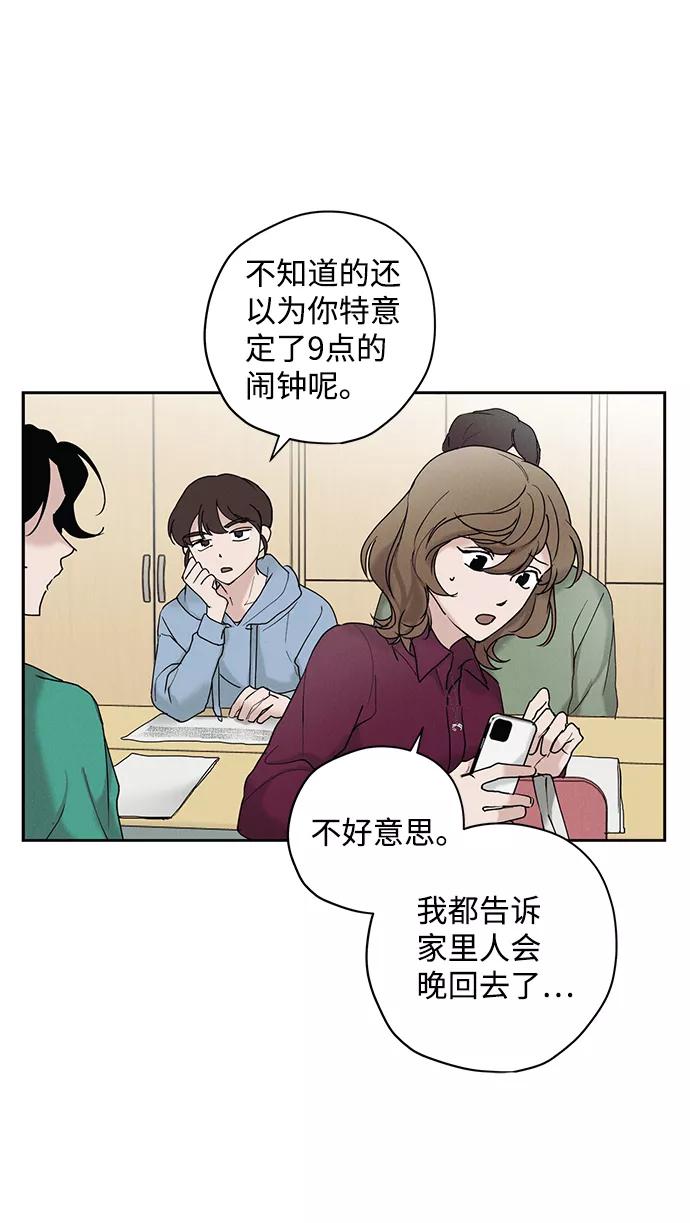 《绯色救赎》第27话 第5页