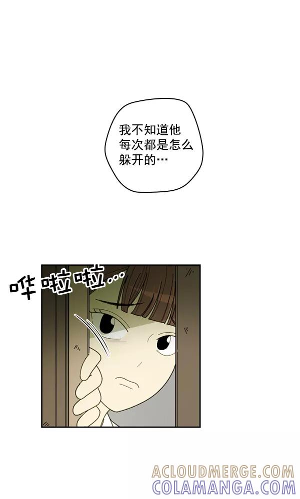 《种植部神秘日志》[第26话] 记忆是一颗颗番茄（2） 第21页