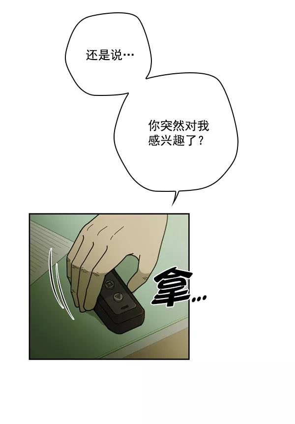 《种植部神秘日志》[第26话] 记忆是一颗颗番茄（2） 第62页