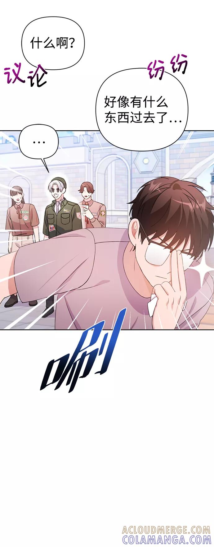 《神圣的爱豆》第27话 第31页