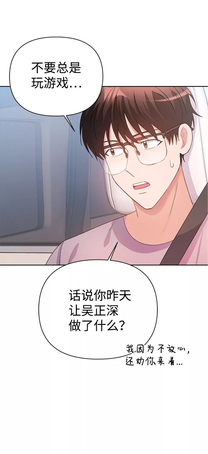 《神圣的爱豆》第27话 第21页