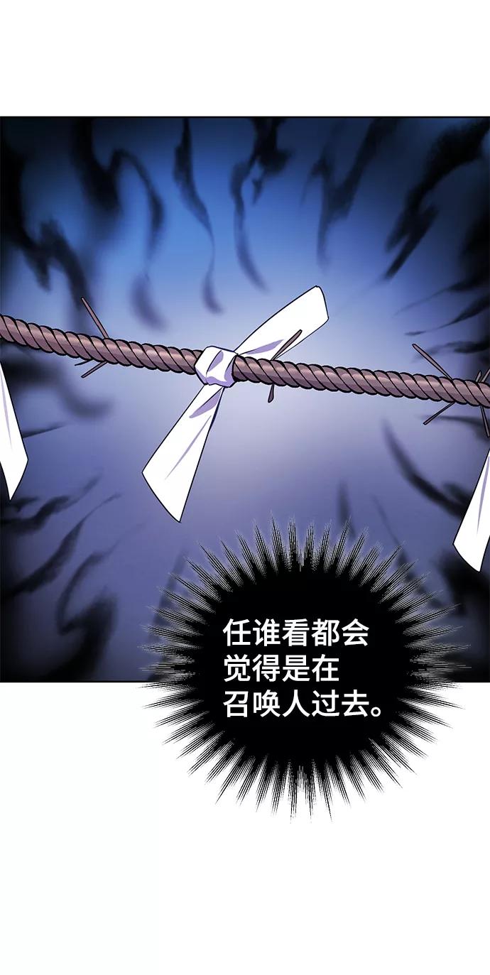 《神圣的爱豆》第28话 第60页