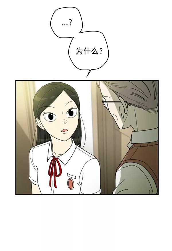 《种植部神秘日志》[第27话] 记忆是一颗颗番茄（3） 第67页