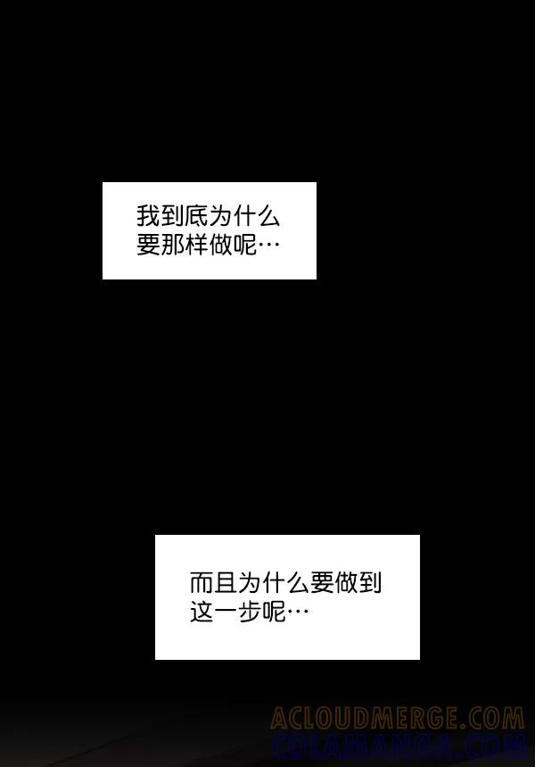 《种植部神秘日志》[第27话] 记忆是一颗颗番茄（3） 第89页