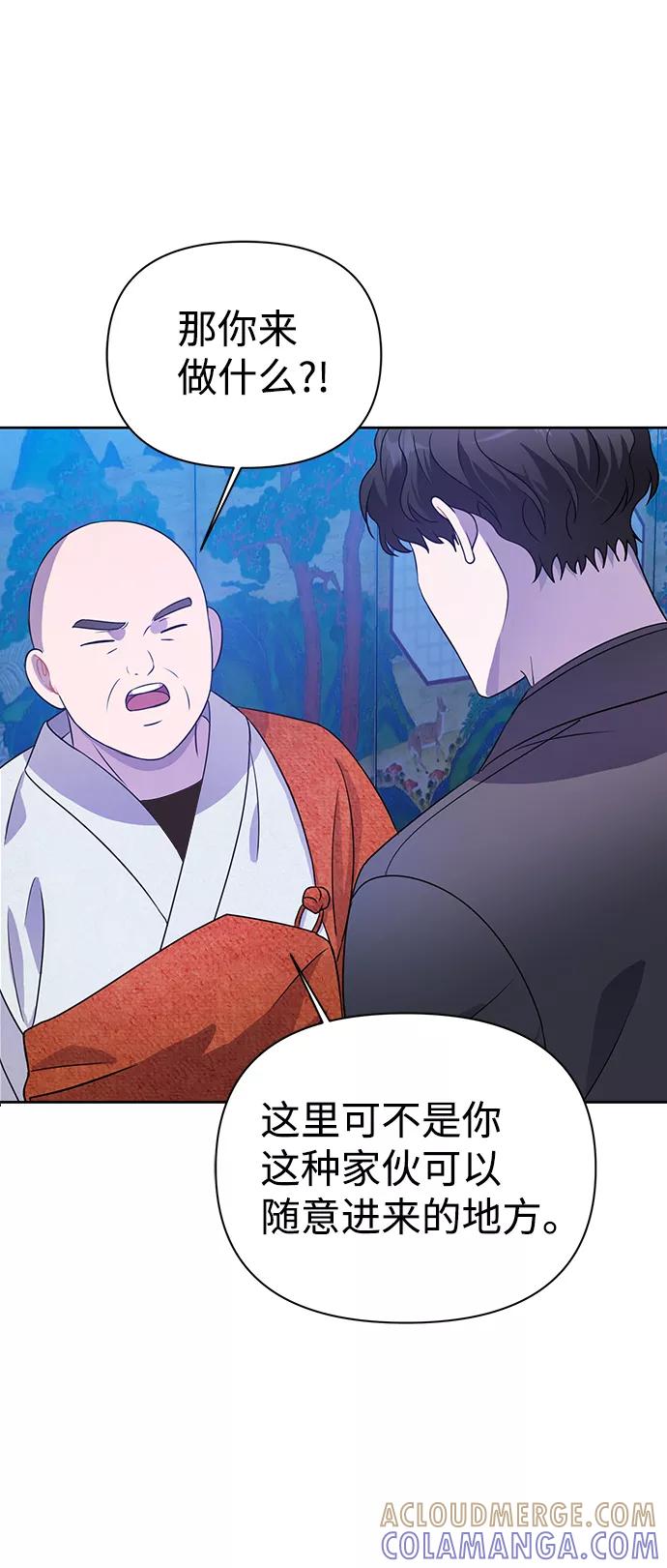 《神圣的爱豆》第28话 第70页