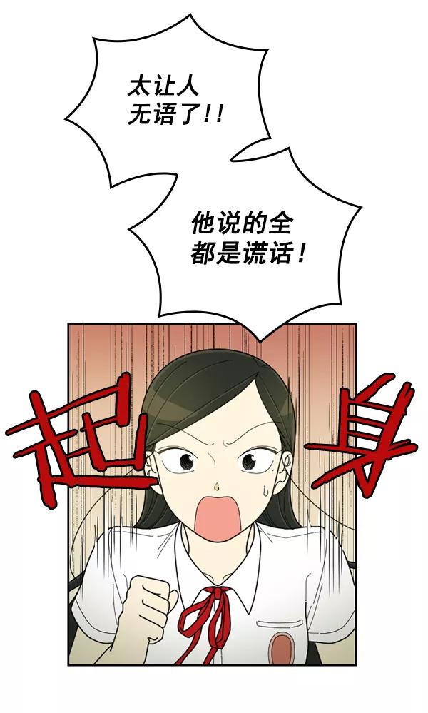 《种植部神秘日志》[第27话] 记忆是一颗颗番茄（3） 第18页