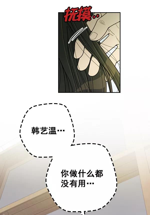 《种植部神秘日志》[第27话] 记忆是一颗颗番茄（3） 第51页