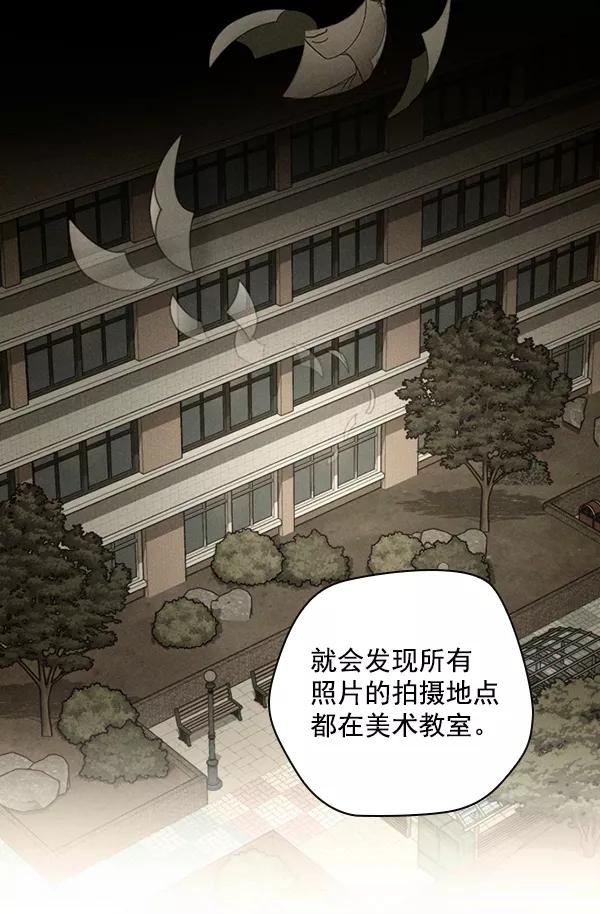 《种植部神秘日志》[第27话] 记忆是一颗颗番茄（3） 第27页