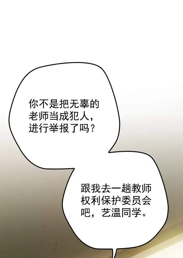 《种植部神秘日志》[第27话] 记忆是一颗颗番茄（3） 第3页