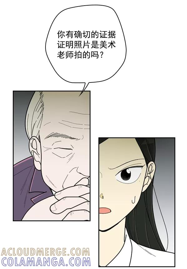 《种植部神秘日志》[第27话] 记忆是一颗颗番茄（3） 第29页