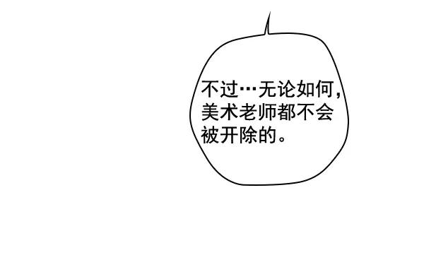 《种植部神秘日志》[第27话] 记忆是一颗颗番茄（3） 第66页