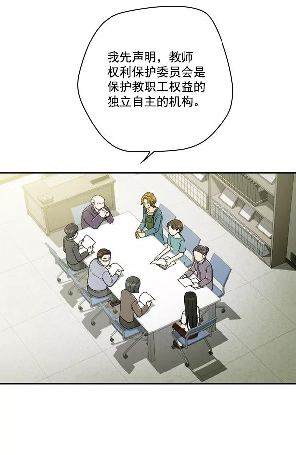 《种植部神秘日志》[第27话] 记忆是一颗颗番茄（3） 第8页