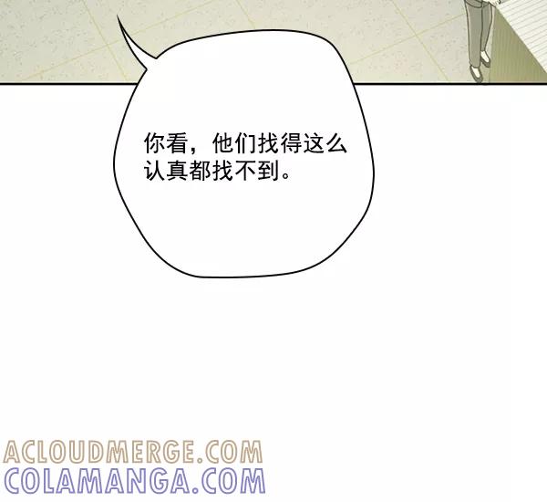 《种植部神秘日志》[第27话] 记忆是一颗颗番茄（3） 第49页