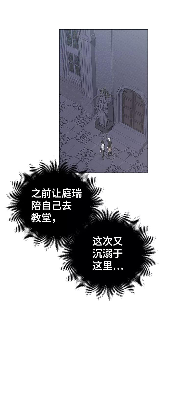 《神圣的爱豆》第28话 第27页