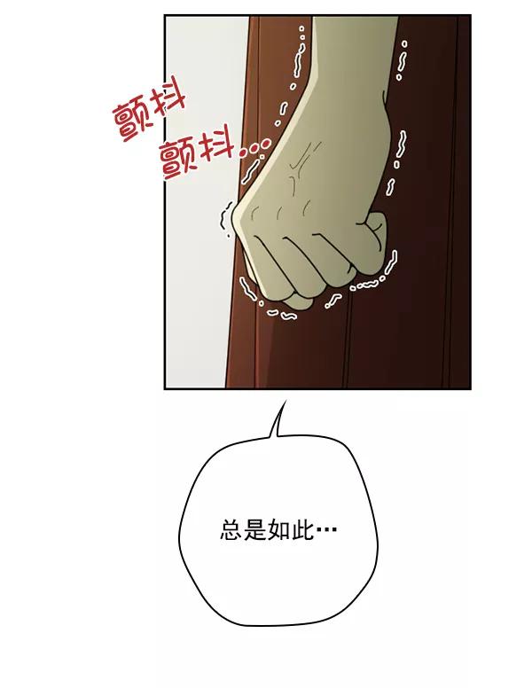 《种植部神秘日志》[第27话] 记忆是一颗颗番茄（3） 第94页