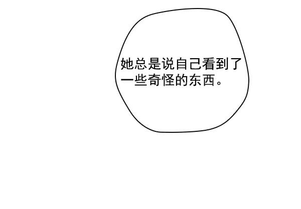 《种植部神秘日志》[第27话] 记忆是一颗颗番茄（3） 第58页