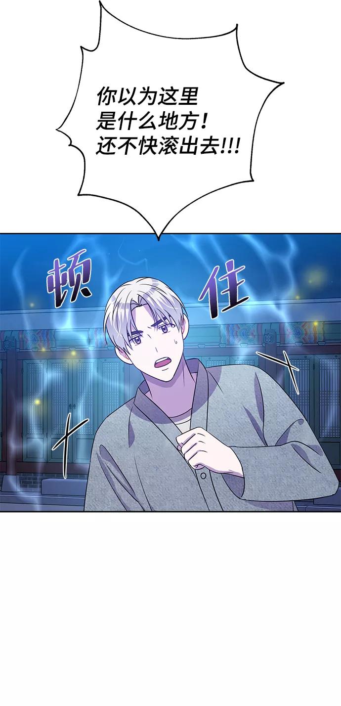 《神圣的爱豆》第28话 第66页