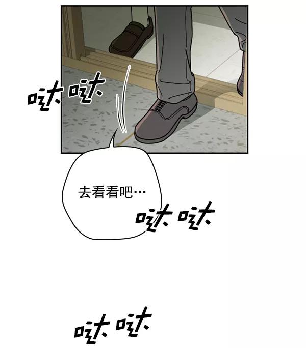 《种植部神秘日志》[第27话] 记忆是一颗颗番茄（3） 第39页