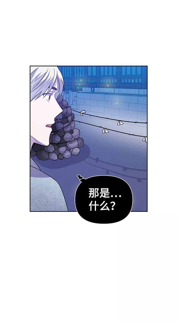 《神圣的爱豆》第28话 第59页
