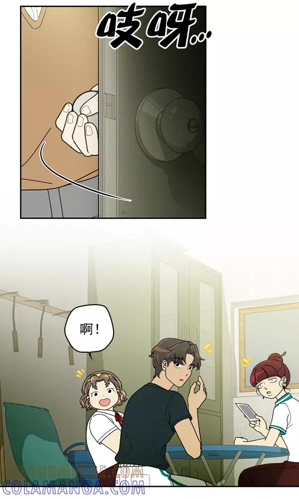 《种植部神秘日志》[第27话] 记忆是一颗颗番茄（3） 第77页