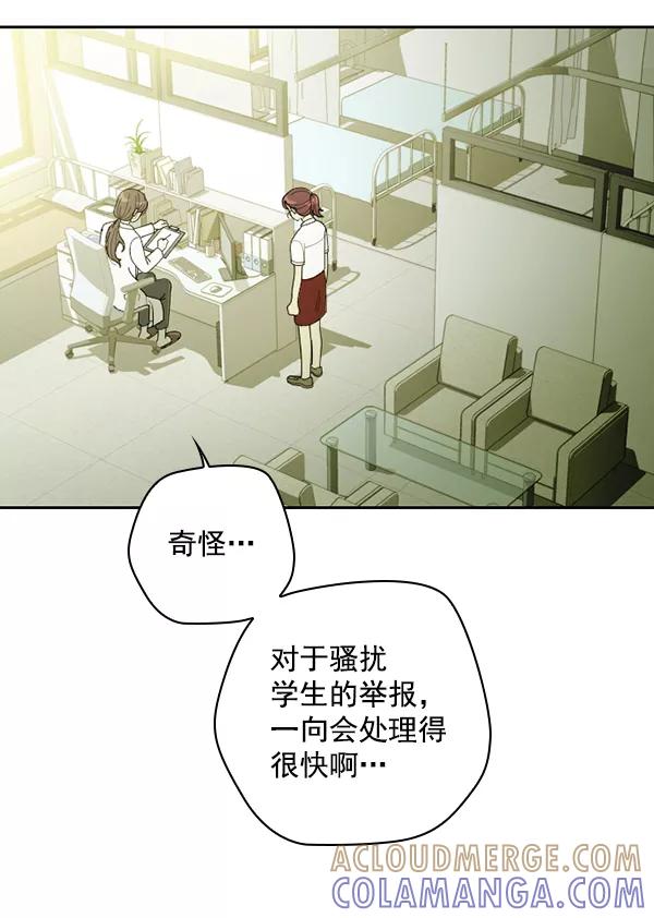 《种植部神秘日志》[第27话] 记忆是一颗颗番茄（3） 第93页