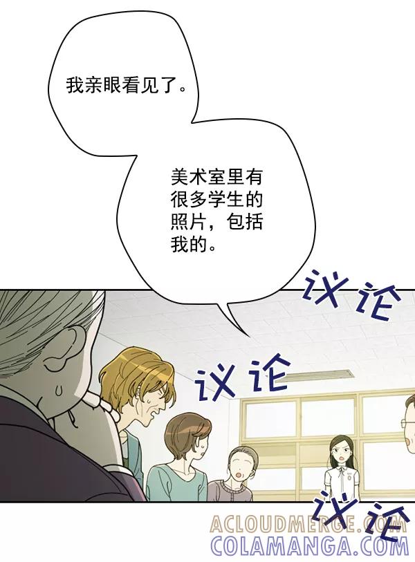 《种植部神秘日志》[第27话] 记忆是一颗颗番茄（3） 第33页