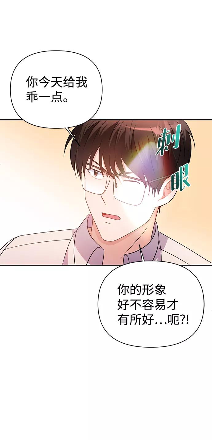 《神圣的爱豆》第28话 第18页