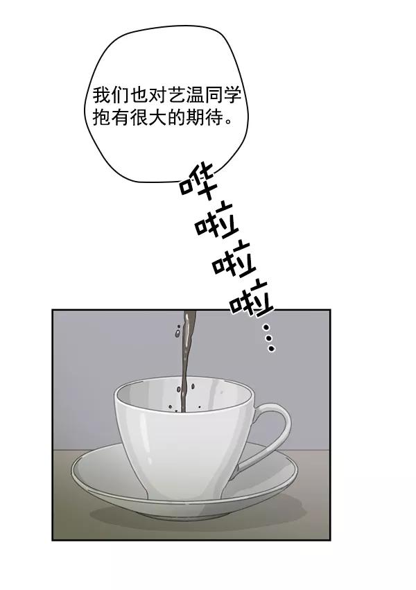 《种植部神秘日志》[第27话] 记忆是一颗颗番茄（3） 第54页