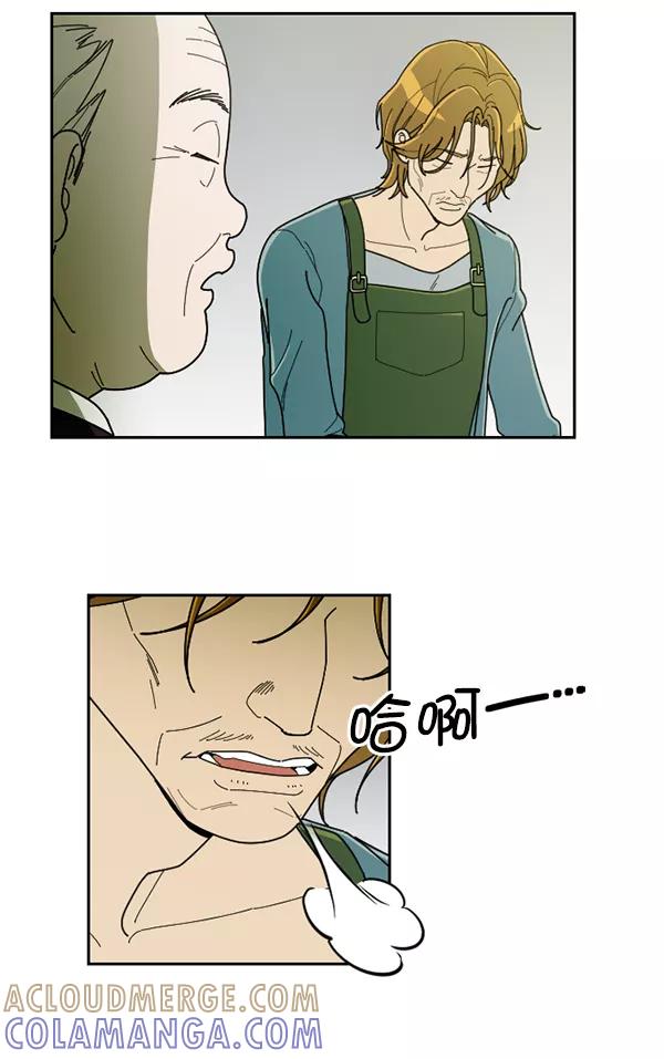 《种植部神秘日志》[第27话] 记忆是一颗颗番茄（3） 第13页