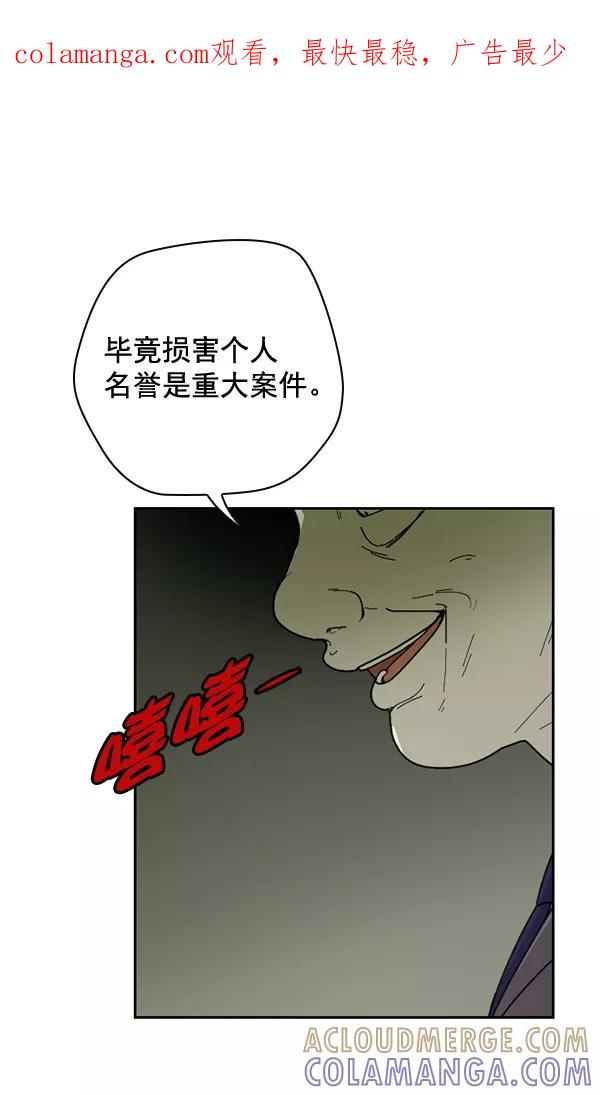 《种植部神秘日志》[第27话] 记忆是一颗颗番茄（3） 第1页