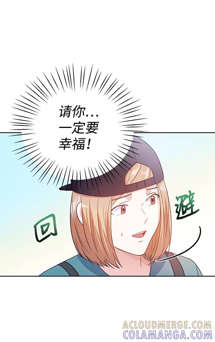 《神圣的爱豆》第28话 第10页