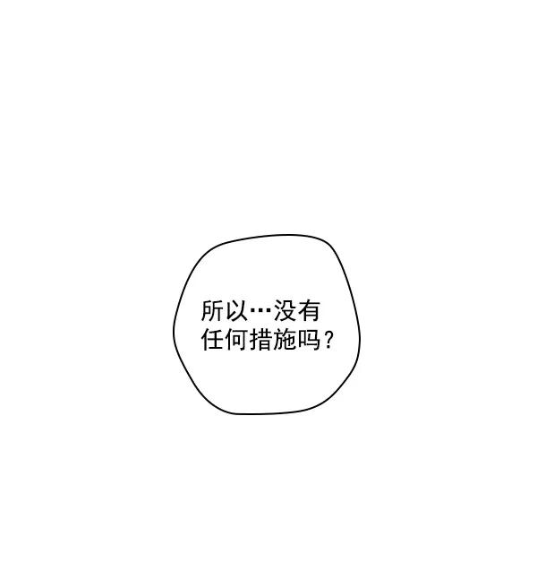 《种植部神秘日志》[第27话] 记忆是一颗颗番茄（3） 第92页