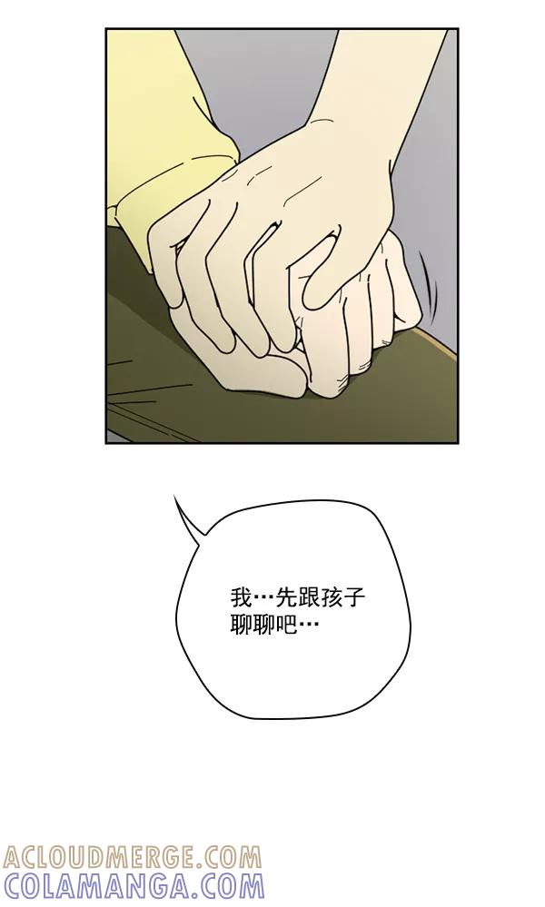 《种植部神秘日志》[第27话] 记忆是一颗颗番茄（3） 第61页