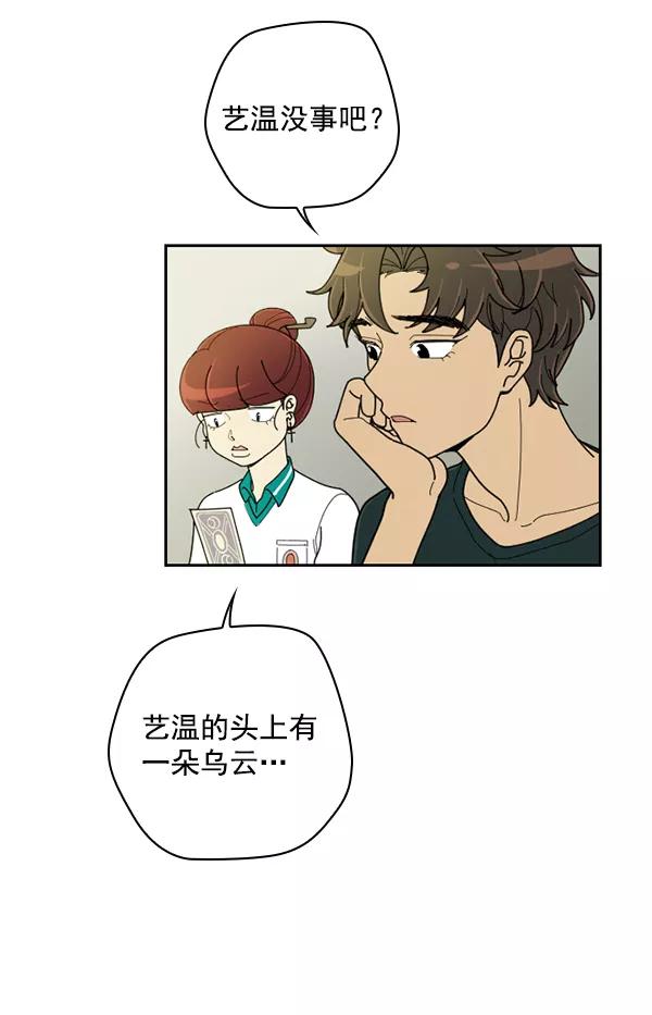 《种植部神秘日志》[第27话] 记忆是一颗颗番茄（3） 第75页