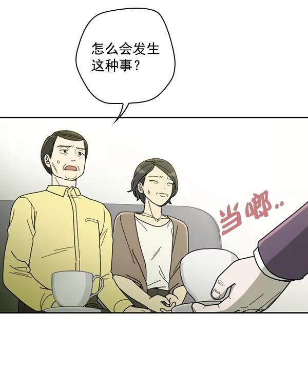 《种植部神秘日志》[第27话] 记忆是一颗颗番茄（3） 第56页