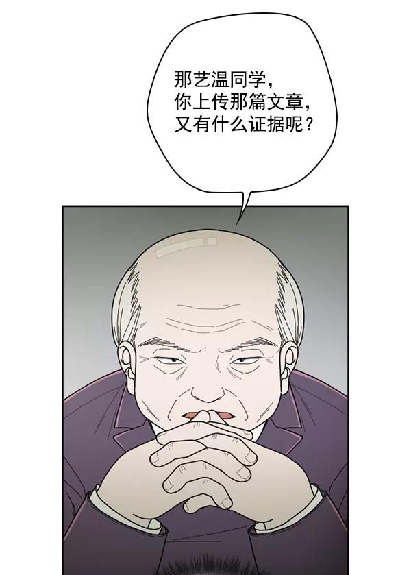 《种植部神秘日志》[第27话] 记忆是一颗颗番茄（3） 第22页