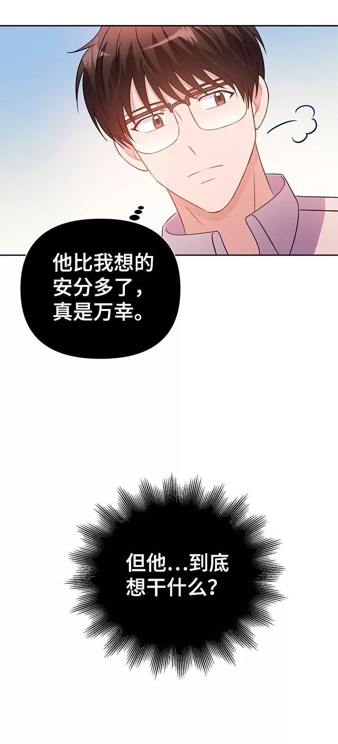 《神圣的爱豆》第28话 第26页