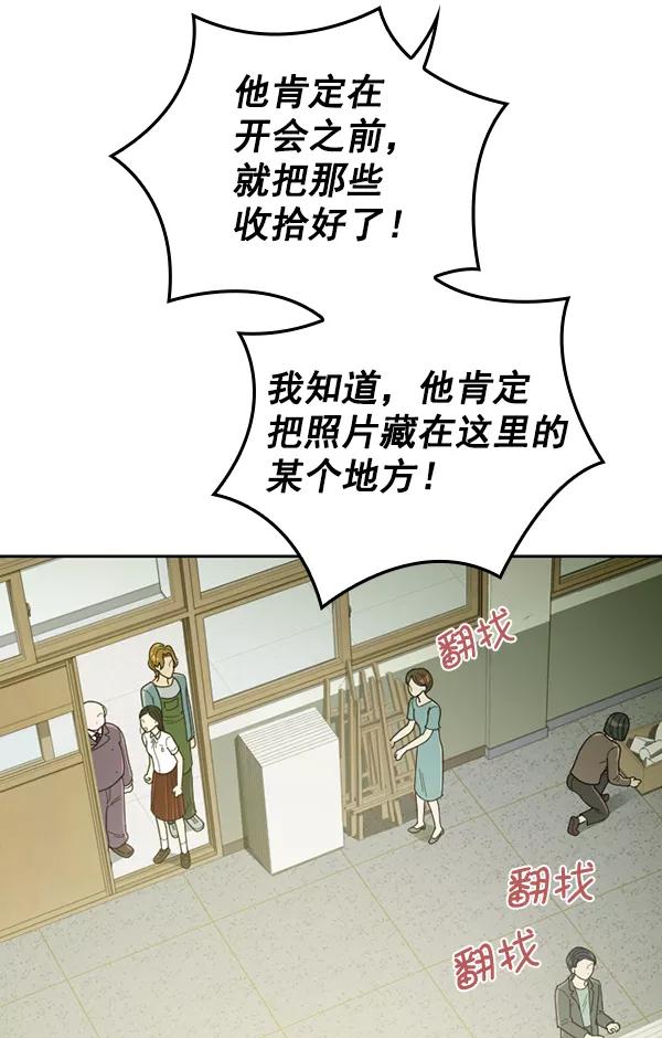 《种植部神秘日志》[第27话] 记忆是一颗颗番茄（3） 第48页