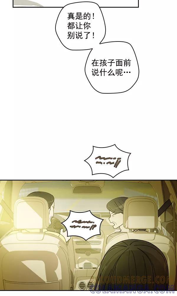 《种植部神秘日志》[第27话] 记忆是一颗颗番茄（3） 第85页