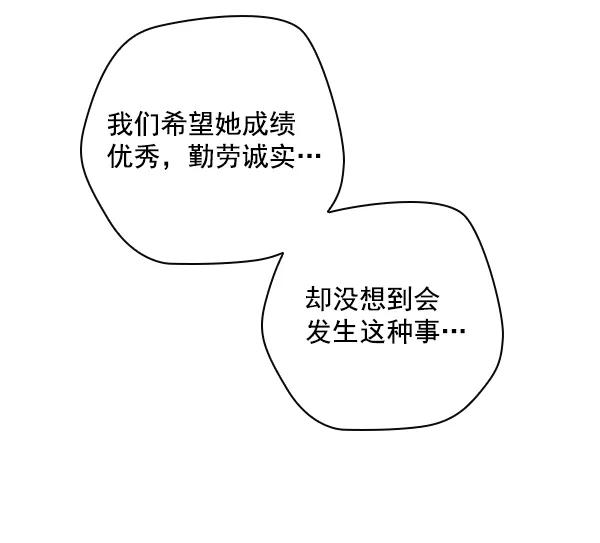 《种植部神秘日志》[第27话] 记忆是一颗颗番茄（3） 第55页
