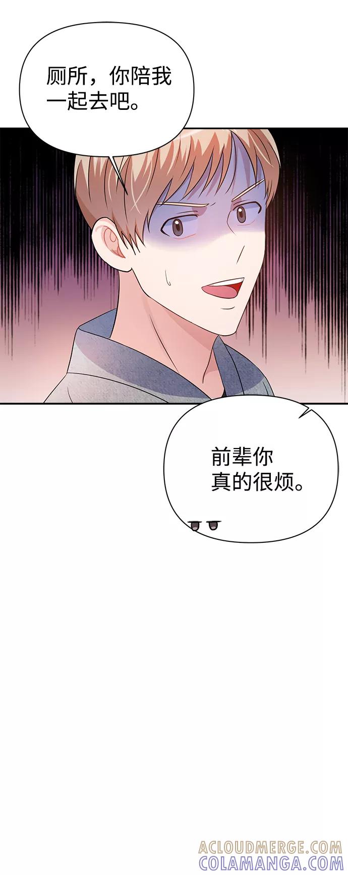 《神圣的爱豆》第28话 第55页