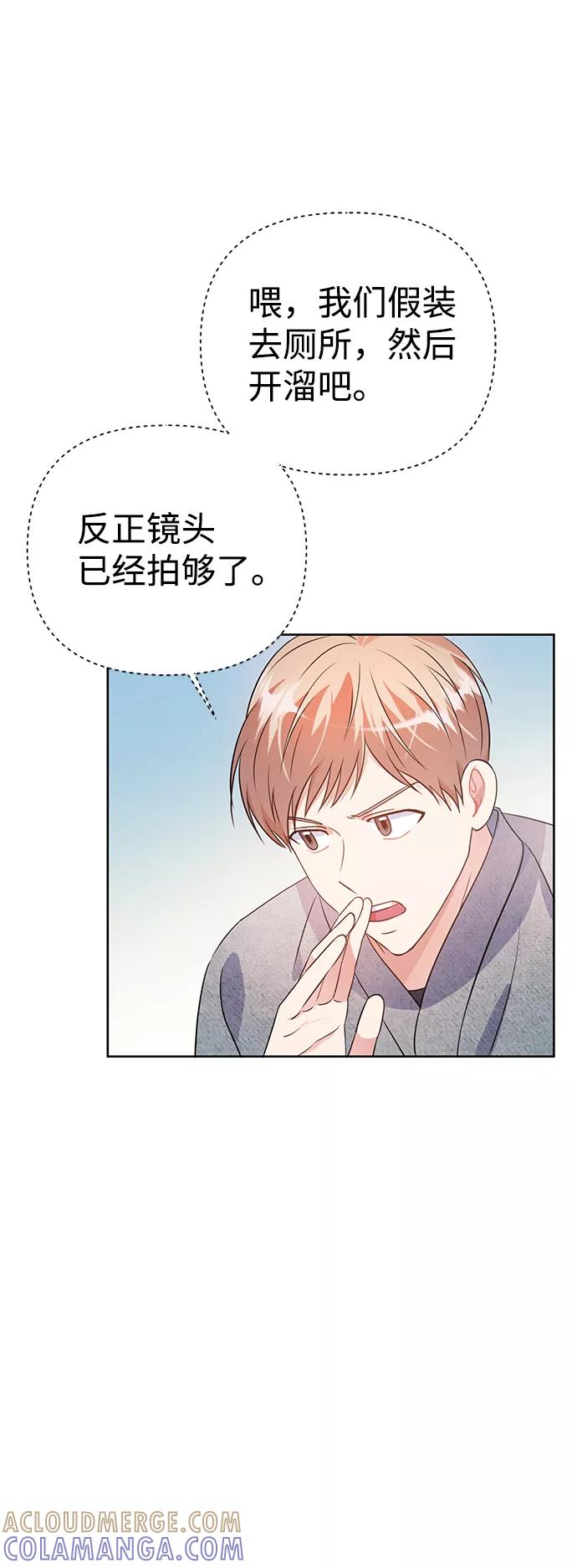 《神圣的爱豆》第28话 第46页