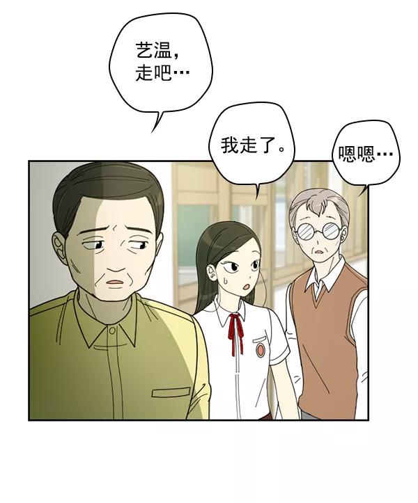 《种植部神秘日志》[第27话] 记忆是一颗颗番茄（3） 第70页