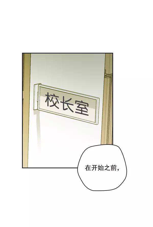 《种植部神秘日志》[第27话] 记忆是一颗颗番茄（3） 第7页