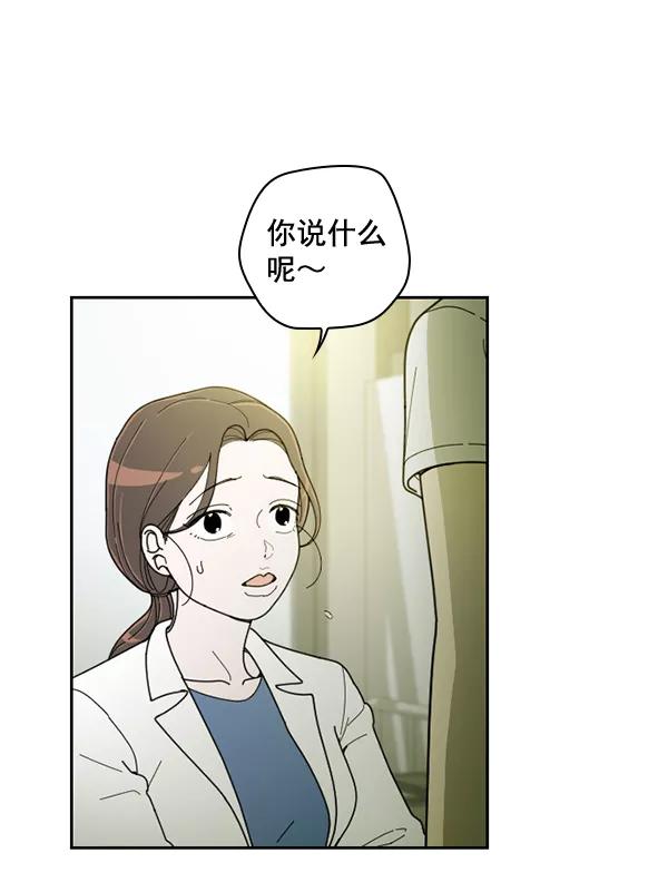 《种植部神秘日志》[第27话] 记忆是一颗颗番茄（3） 第95页