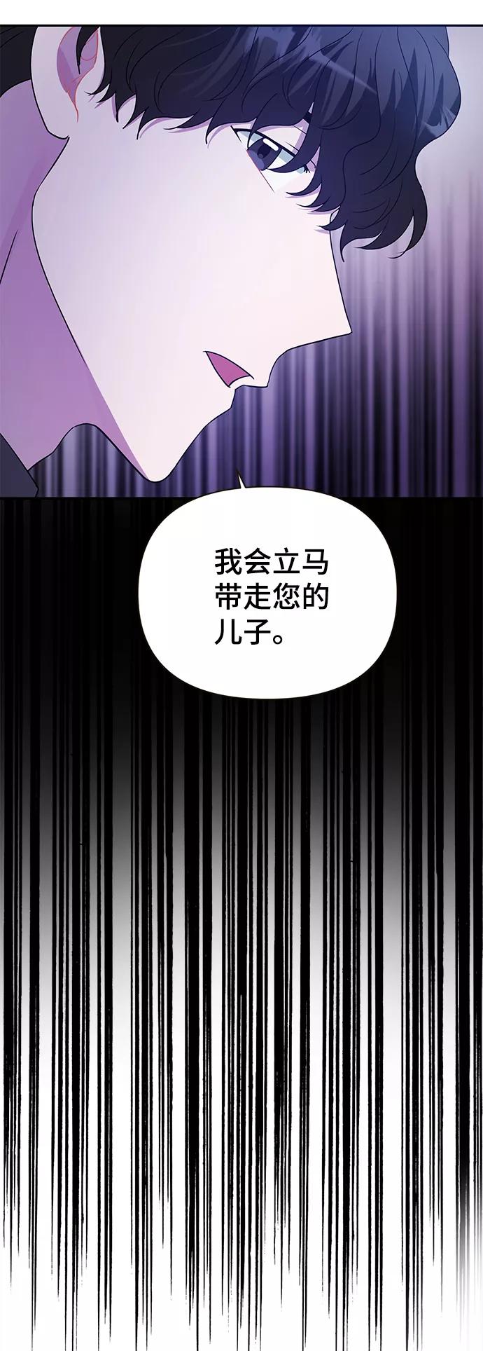 《神圣的爱豆》第29话 第15页