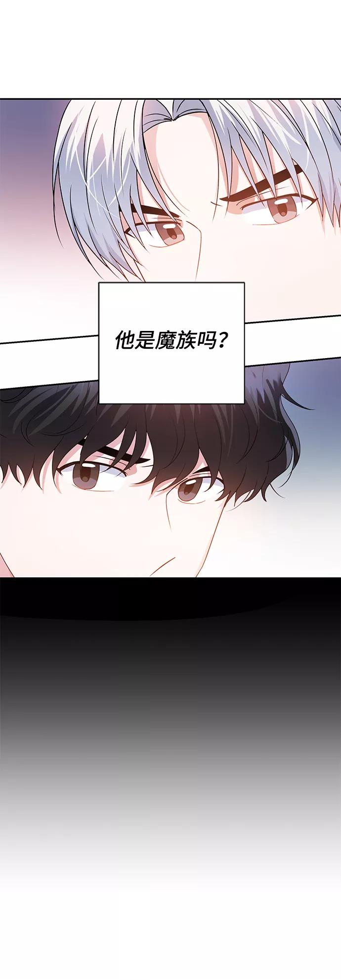 《神圣的爱豆》第29话 第35页