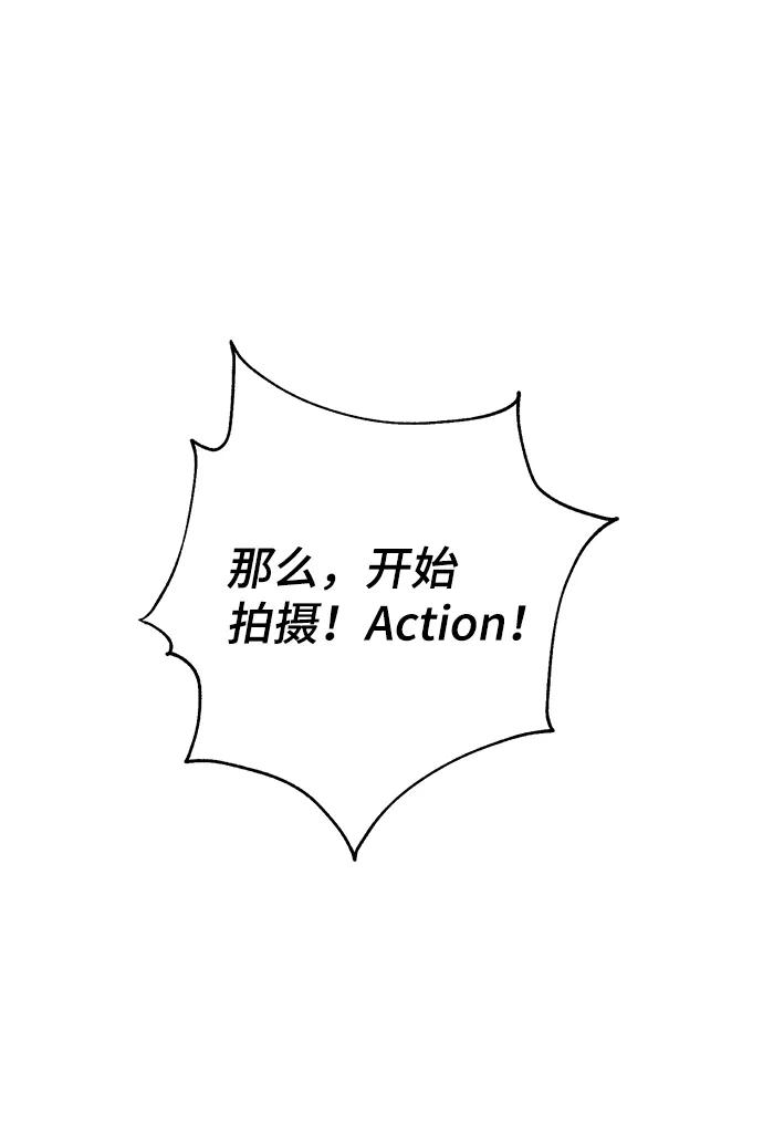 《神圣的爱豆》第29话 第38页
