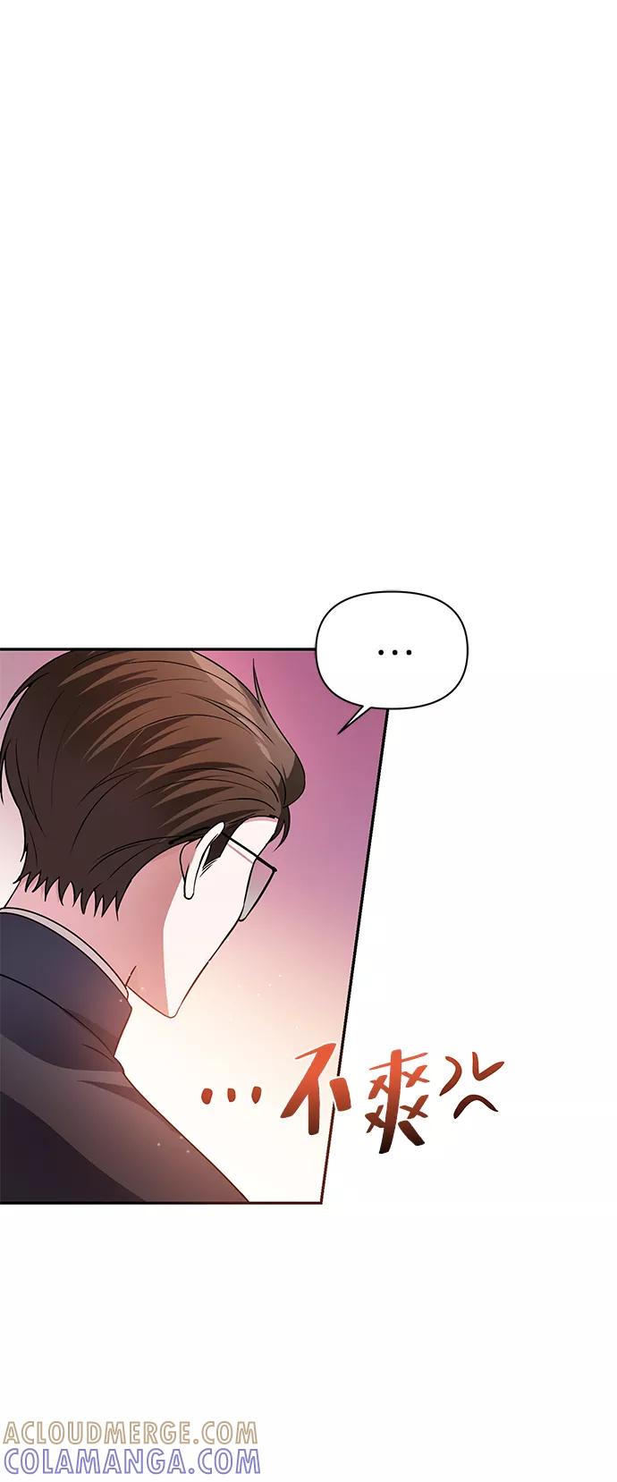 《神圣的爱豆》第29话 第49页
