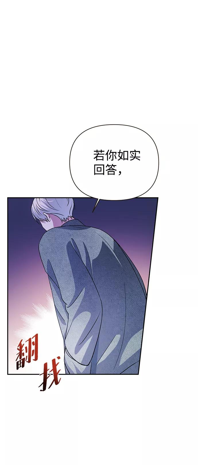 《神圣的爱豆》第29话 第8页